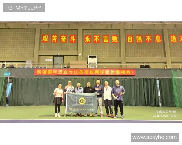 南京网球队的蜕变之路：从传统到现代的全新挑战与机遇